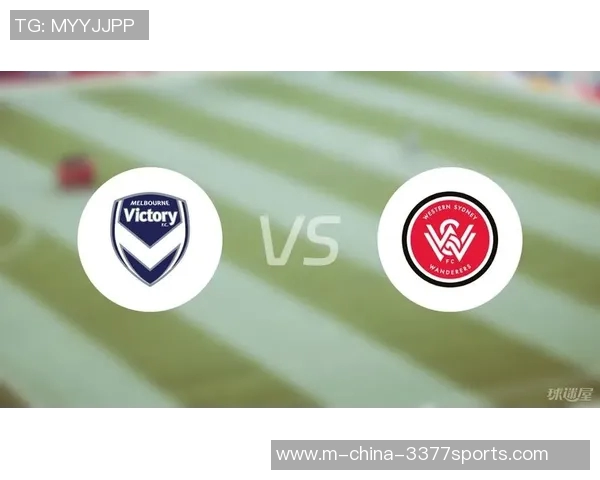 西悉尼与墨尔本对决前瞻分析及赛果预测全解读