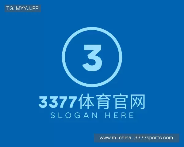 关于3377体育